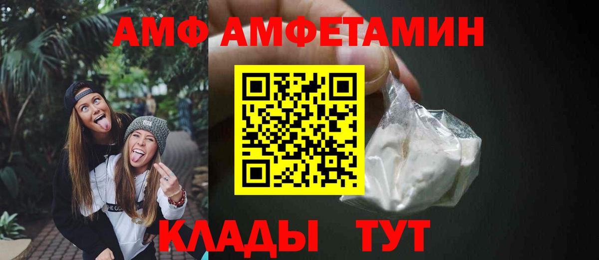 Амфетамин Розовый Ростов Великий