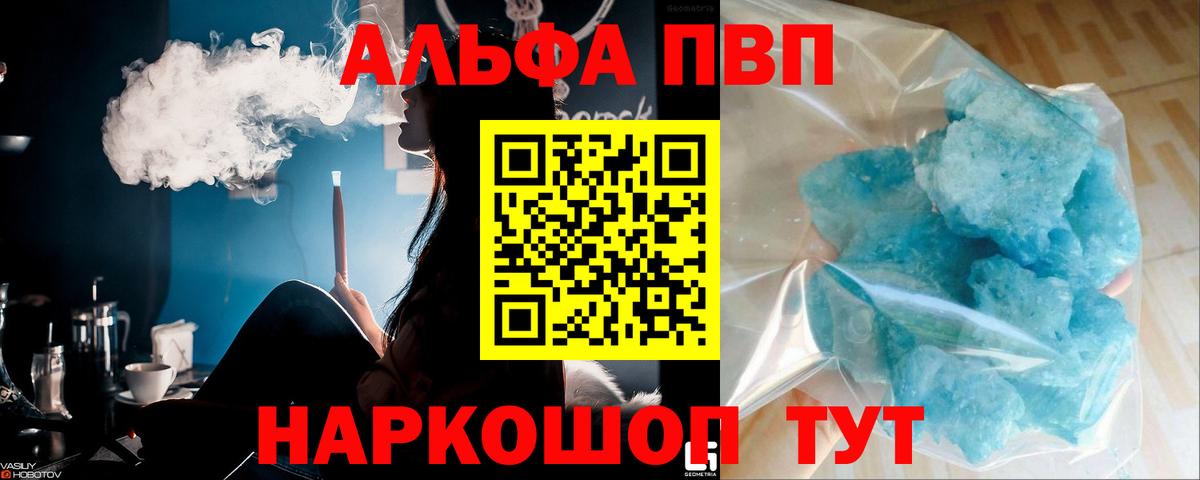 A PVP Crystall  Alfa_PVP СК КРИС  Ростов Великий  Вход с VPN  A PVP Crystall 