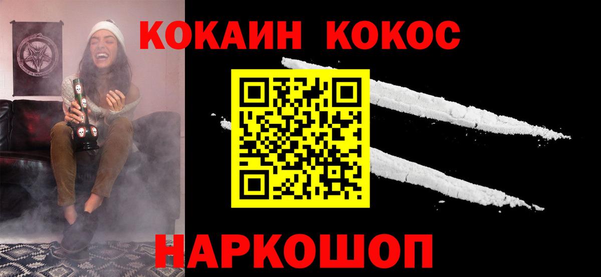 Cocaine 98%  Вход с VPN  Кокаин  Ростов Великий  КОКАИН Fish Scale 