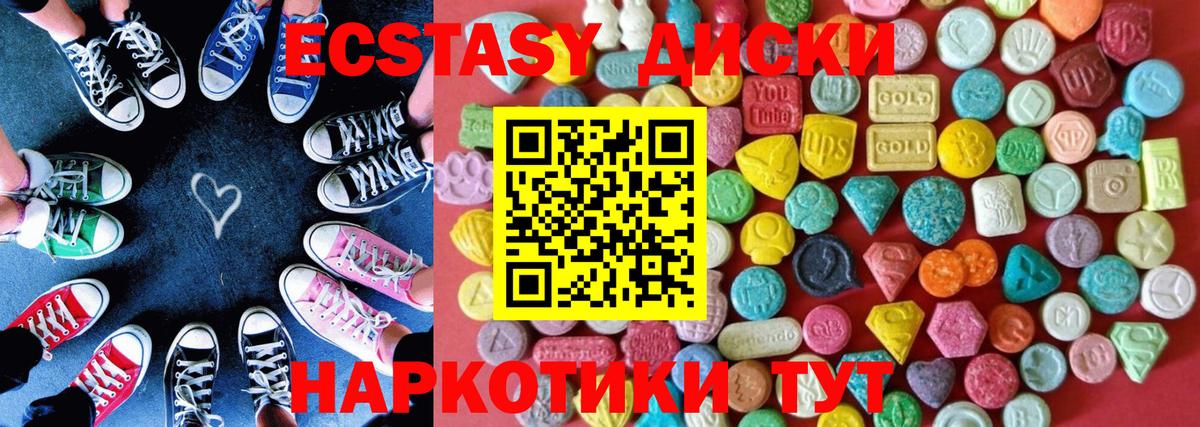 Экстази круглые  купить наркотик  Экстази  Ростов Великий  Вход с VPN 
