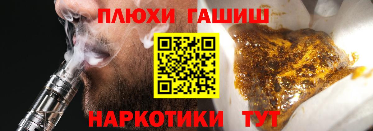 ГАШ  ГАШ Premium  Вход с VPN  Ростов Великий  ГАШ Ice-O-Lator 