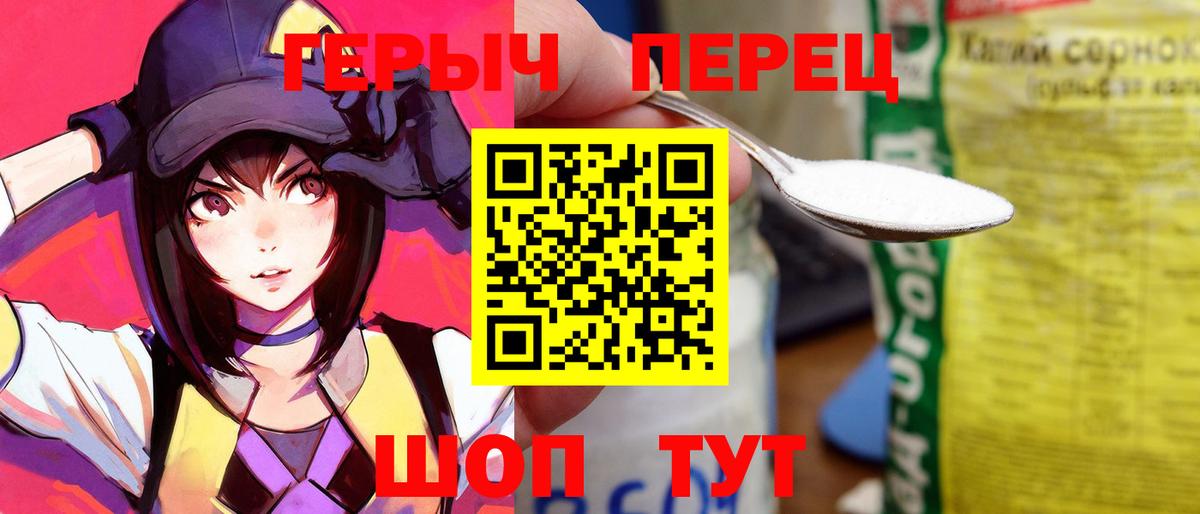 Героин Афган  Вход с VPN  Ростов Великий 