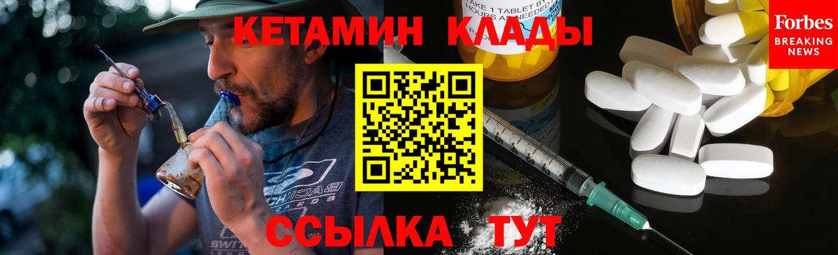 Ростов Великий  Кетамин ketamine  Вход с VPN  Кетамин ketamine 