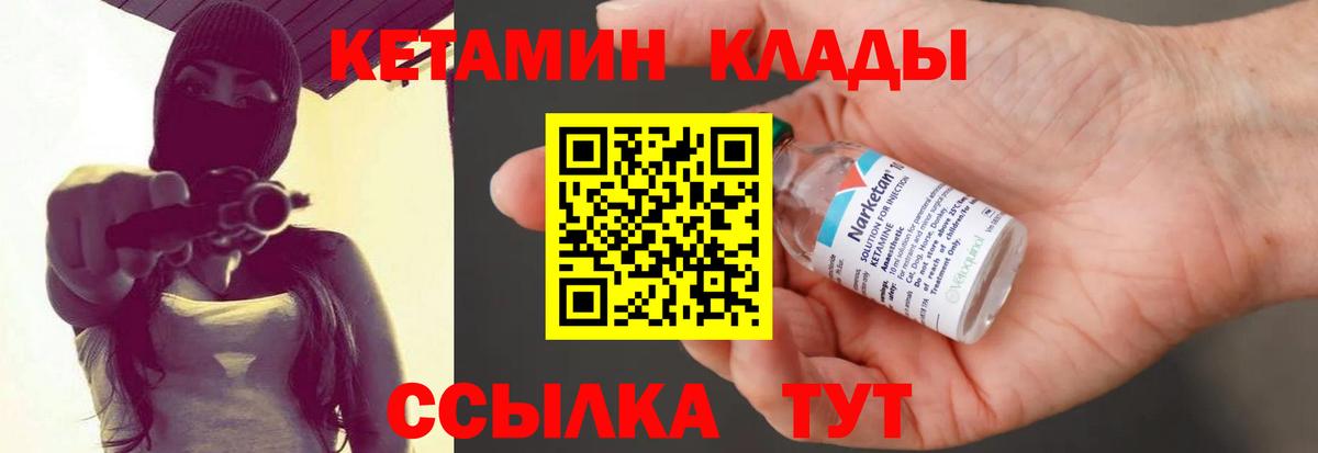 КЕТАМИН VHQ Ростов Великий