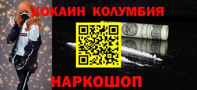 кокаин премиум Бугуруслан