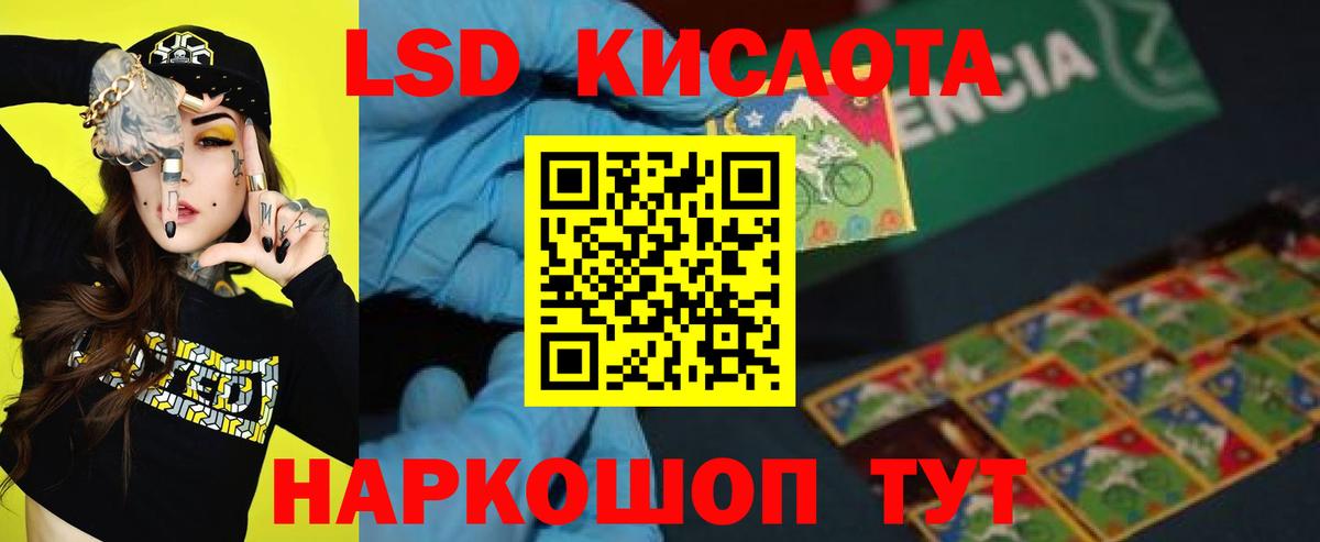 LSD-25 экстази ecstasy  Вход с VPN  мега ТОР  Ростов Великий 