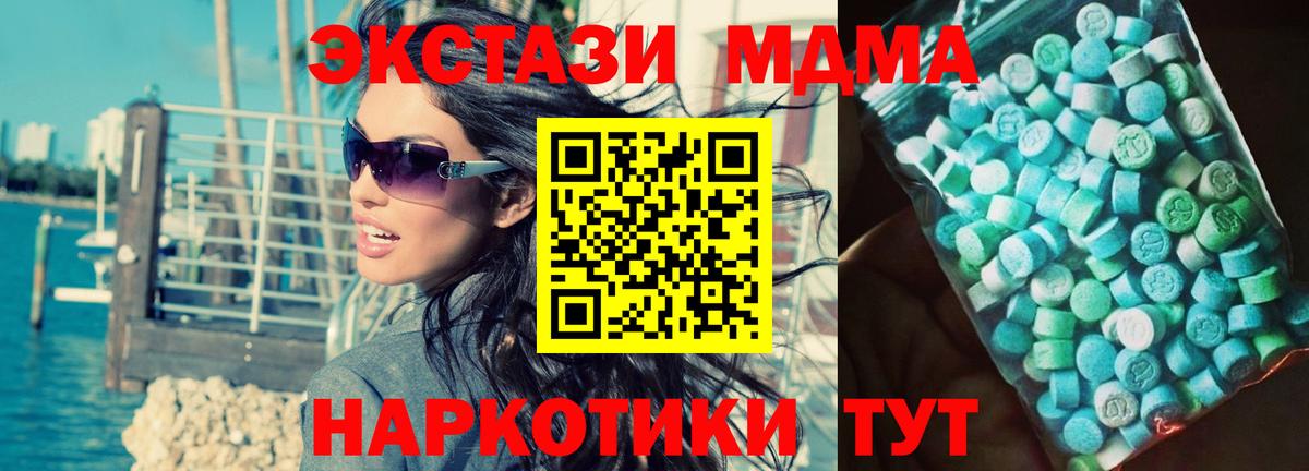 MDMA Molly  Вход с VPN  MDMA молли  Ростов Великий 