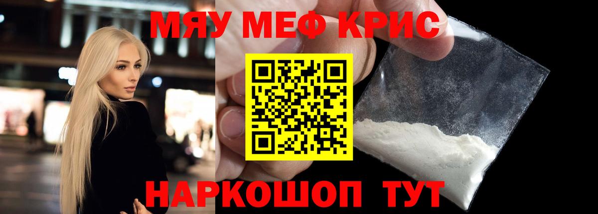 МЕФ  Вход с VPN  Меф  Мефедрон кристаллы  МЯУ-МЯУ VHQ  Ростов Великий 