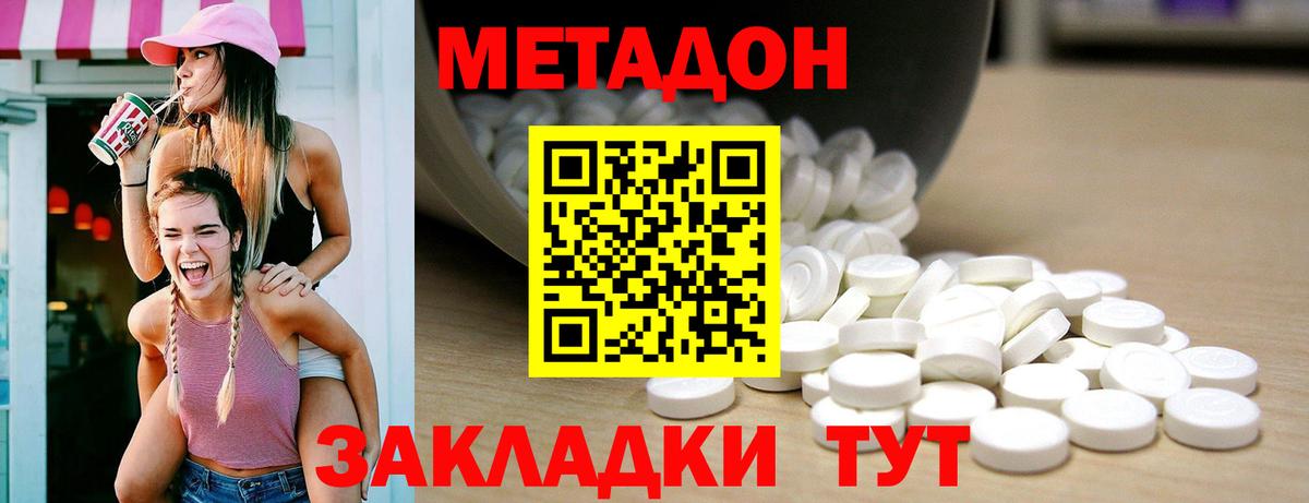 Ростов Великий  МЕТАДОН мёд  МЕТАДОН белоснежный  Вход с VPN 