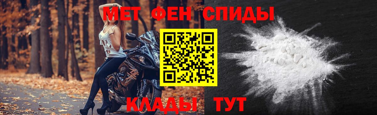 Первитин пудра Ростов Великий