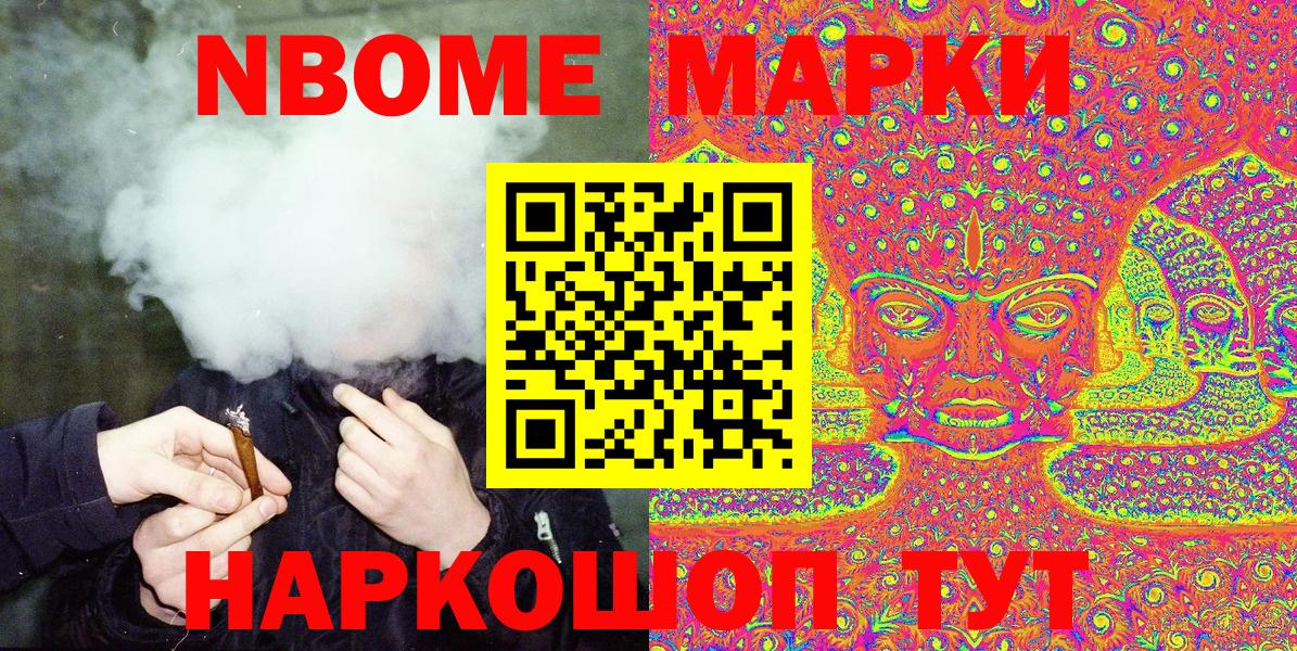 Наркотические марки  Вход с VPN  Марки N-bome 1500мкг  Ростов Великий  Марки N-bome 1500мкг 