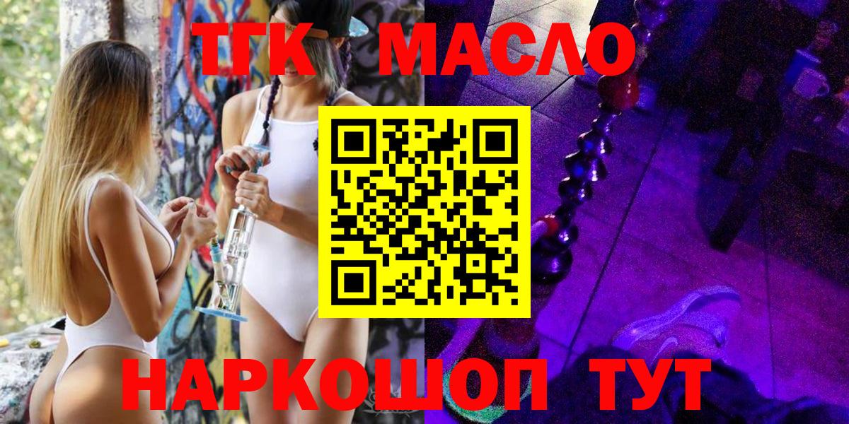 Дистиллят ТГК THC oil  ТГК Wax  Вход с VPN  Ростов Великий 