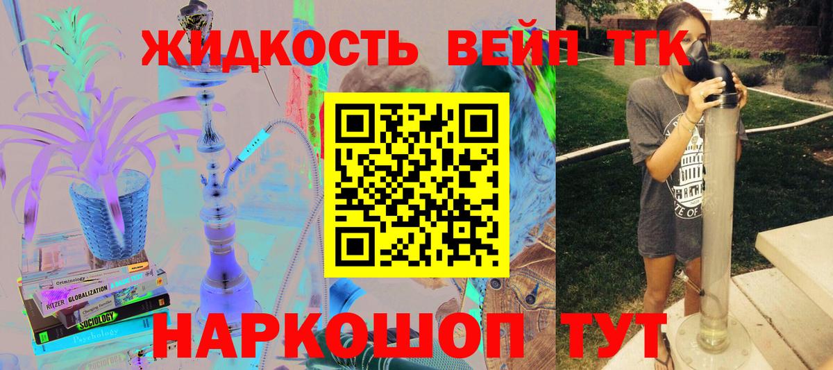 Дистиллят ТГК жижа Ростов Великий